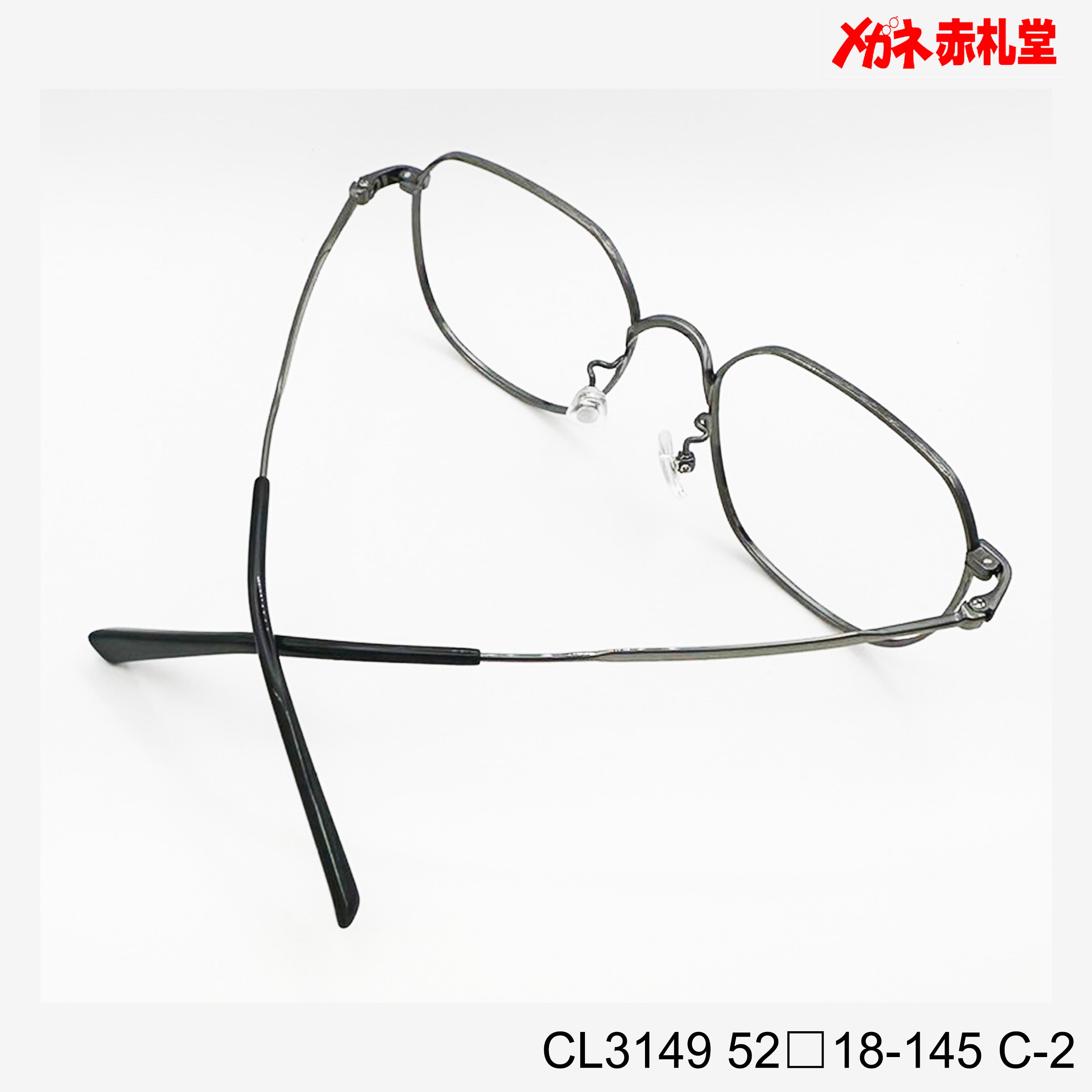レンズ付7800円 CL3149 52□18-145 C-2 チタン素材使用 – メガネ赤札堂