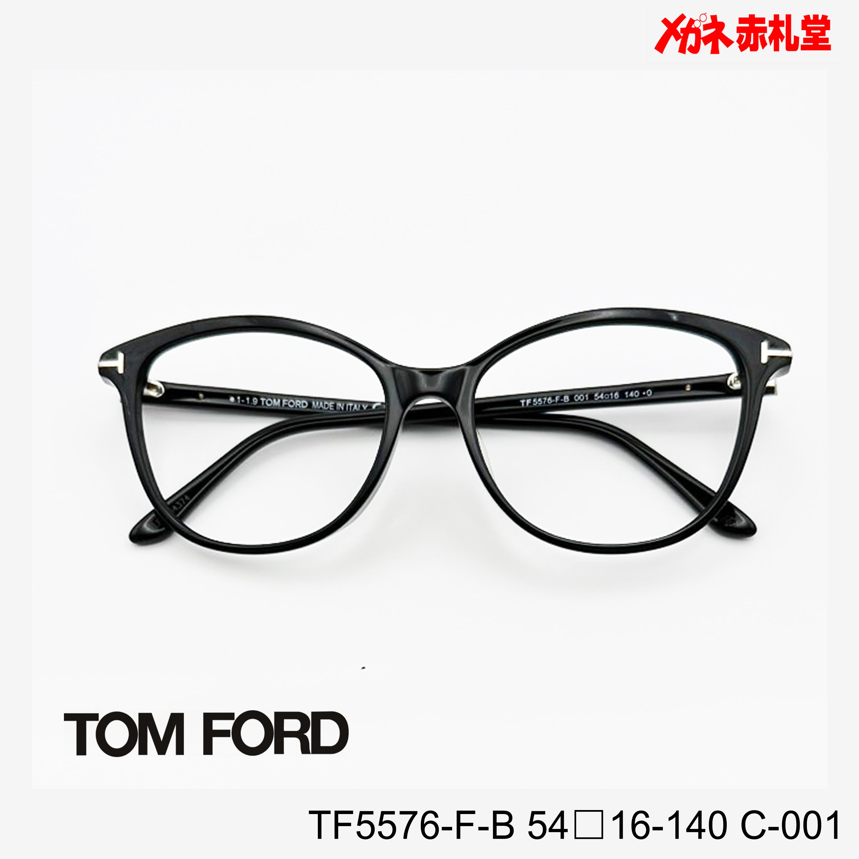 TOMFORD トムフォード レンズ付35800円 TF5576-F-B 54□16-140 C-001