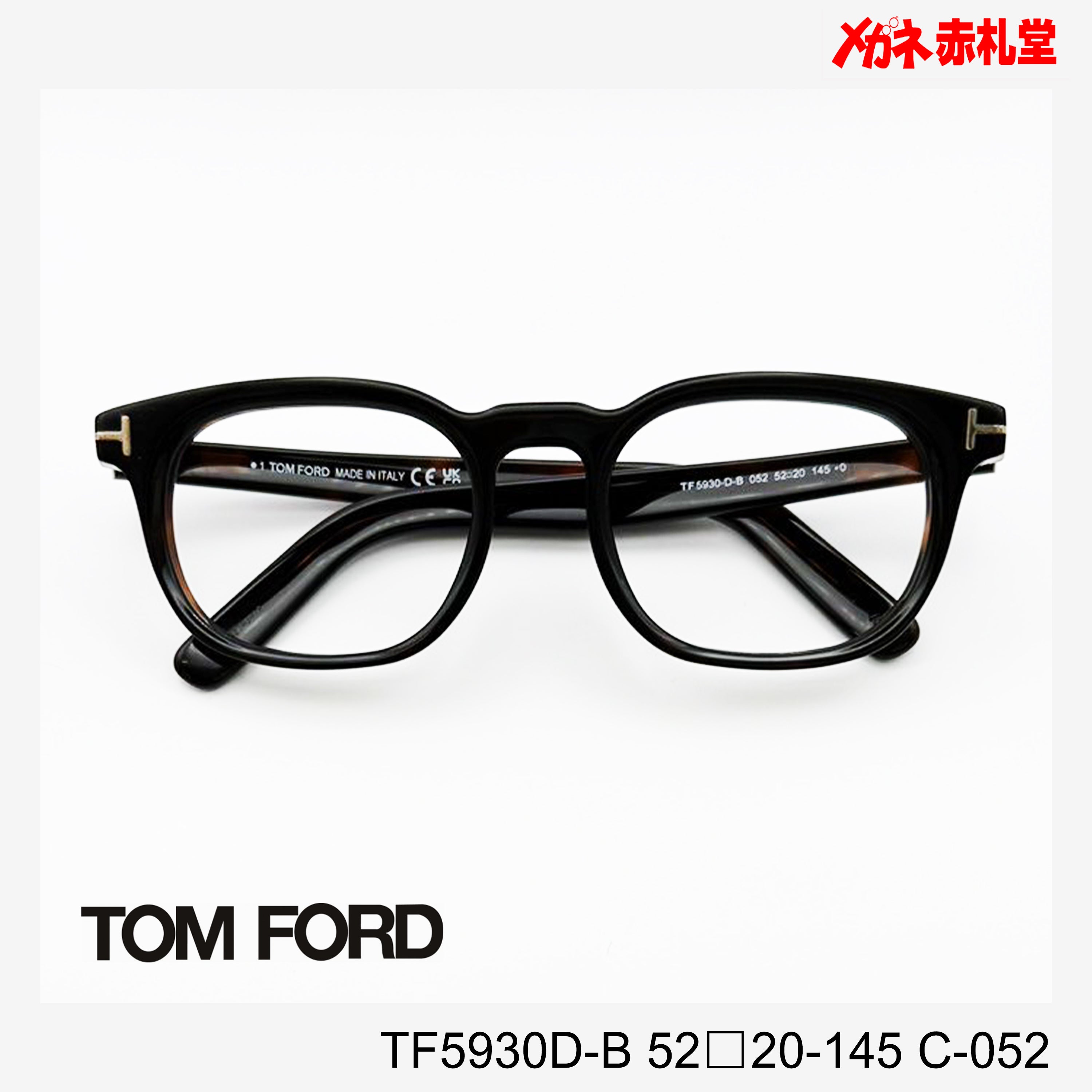 TOMFORD トムフォード レンズ付39800円 TF5930D-B 52□20-145 C-052