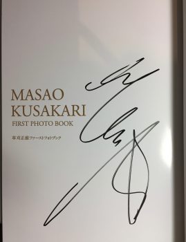 草刈正雄さんの優しさに包まれ、魅了されたドラマ『プロハンター