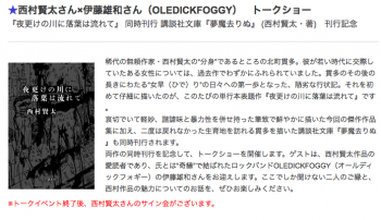 西村賢太さんが描く、北町貫多の激情と襲われた後悔の三編：『夜更けの