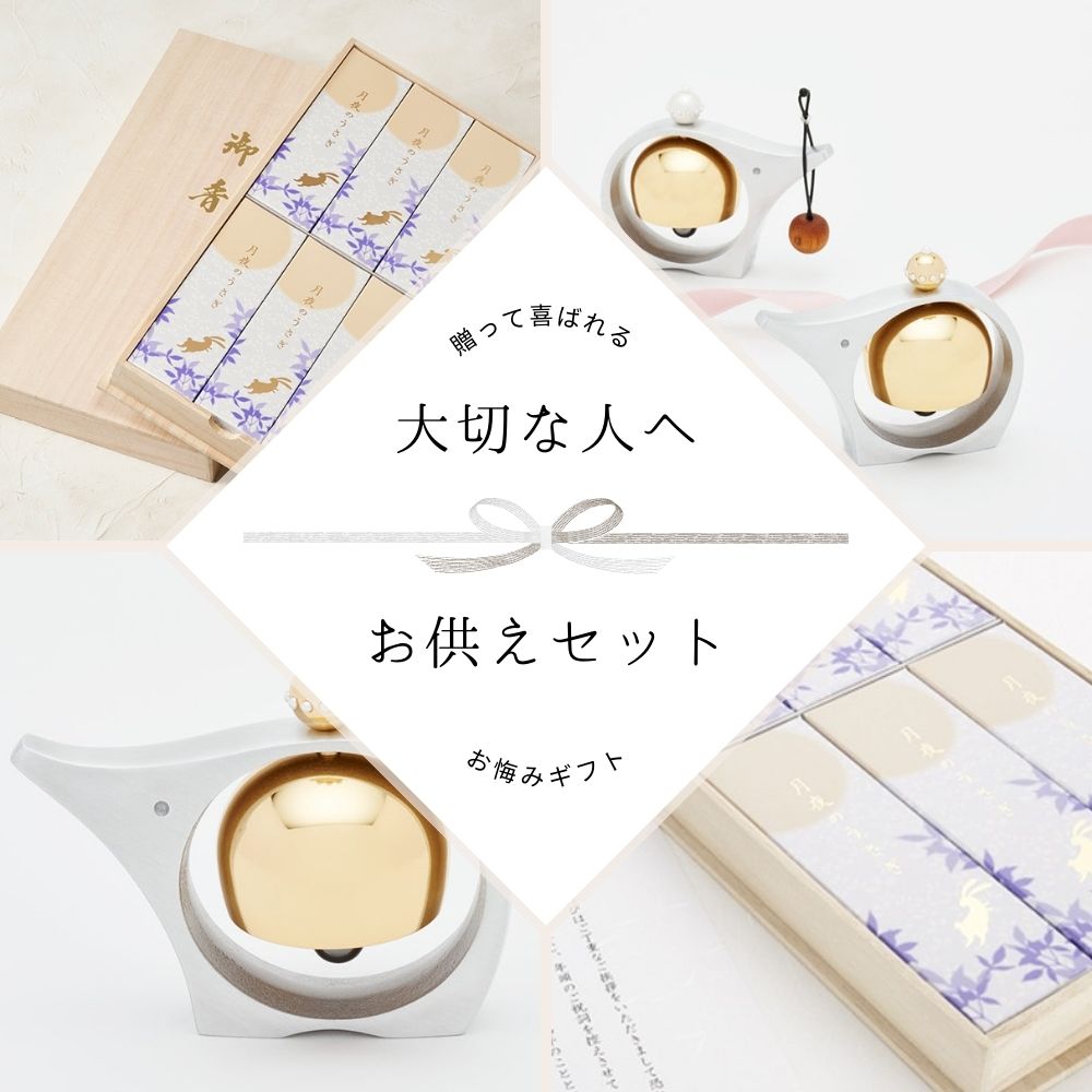 贈って喜ばれるお供えセット1 ぞうりん お線香 月夜のうさぎ 6個入 桐