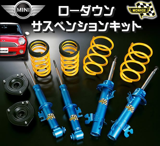 MINI R56系車高調 ビルシュタインB14 ジャンク MINI R56系車高調