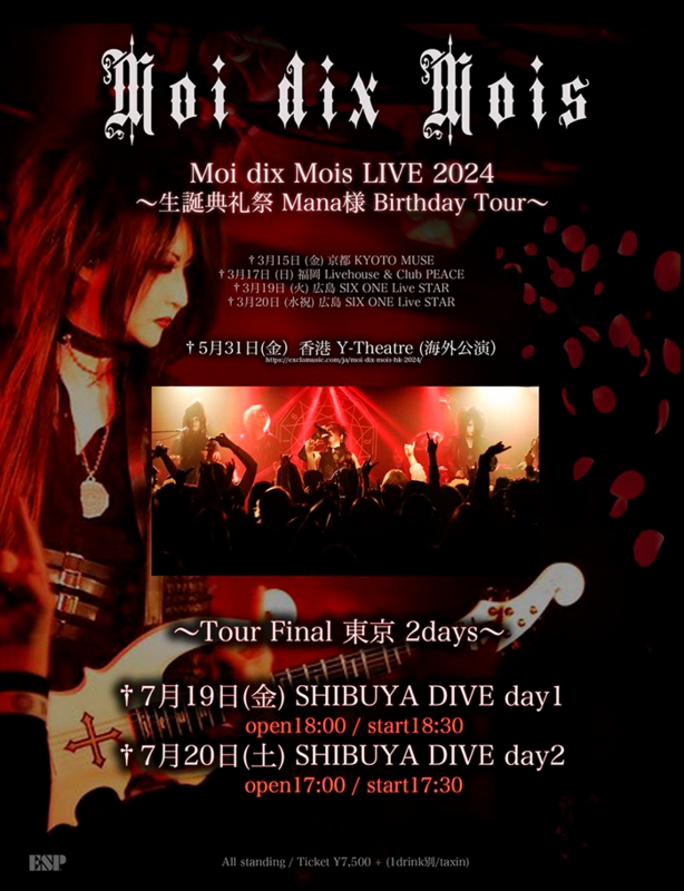 Moi dix Mois Official Site