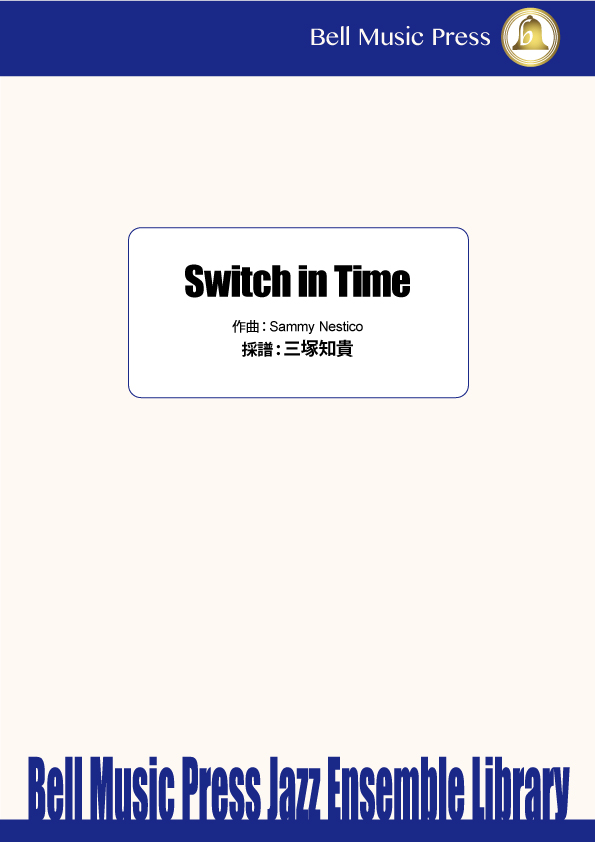 Switch in Time (採譜版） comp by Sammy Nestico arr by 三塚知貴
