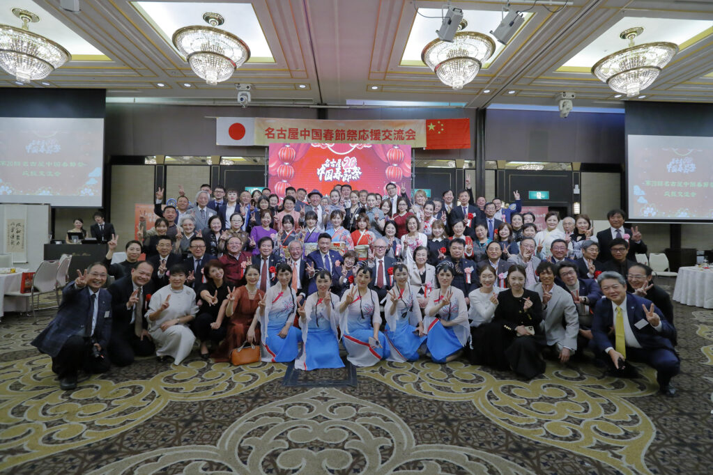 名古屋中国春節祭応援交流会 盛大に開催 ― 二十年の歩みを振り返り