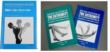 やさしい施術 中川カイロプラクティックオフィス