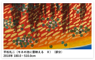 成川美術館｜開催中の企画展｜風景の抒情詩 山本丘人展 Ⅰ.軽井沢