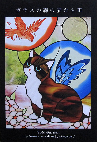 劔持敬子 個展 ガラスの森の猫たちII