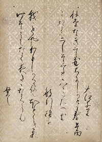 原色かな手本 17：元永本古今集下〈抄〉［伝源俊頼］ - 株式会社二玄社