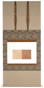 K6 継色紙［伝小野道風筆／重文・五島美術館蔵］ - 株式会社二玄社