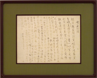 KR6-A 般若心経（額装） - 株式会社二玄社