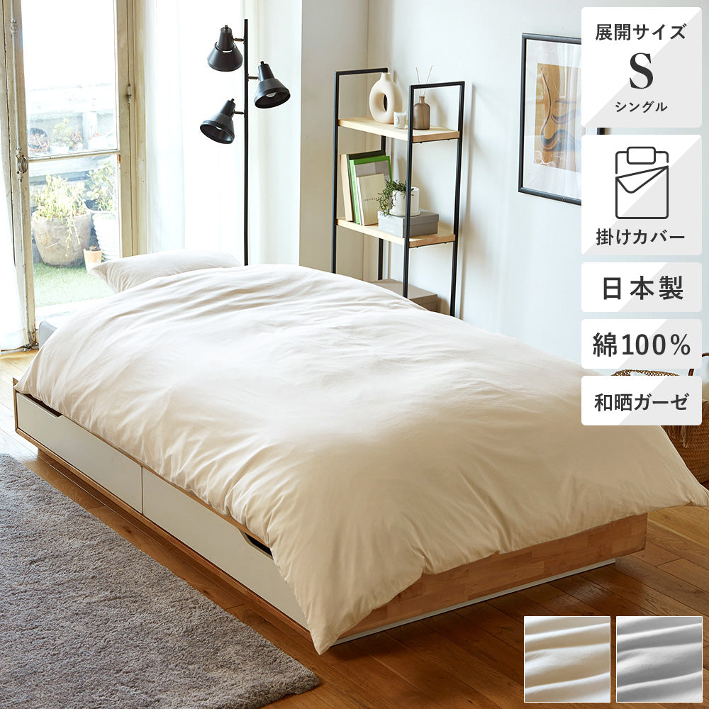 シャルレ光電子繊維掛け布団カバーセミダブル シャルレ光電子繊維