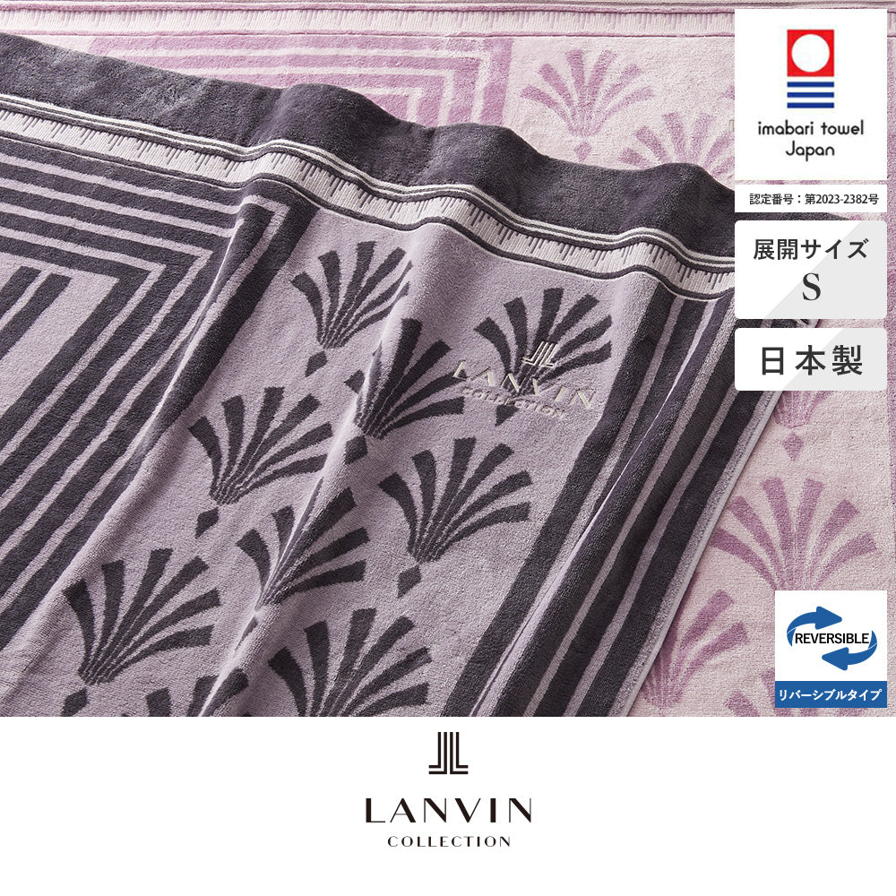 両面シャーリングタオルケット/テーレ《LANVIN COLLECTION/ランバン