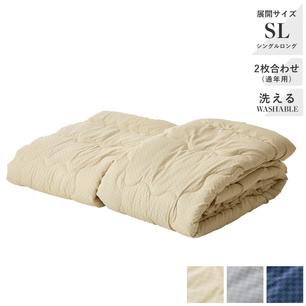 2枚合わせ合繊掛けふとん/シングル ベージュ・ネイビー・ライトグレー