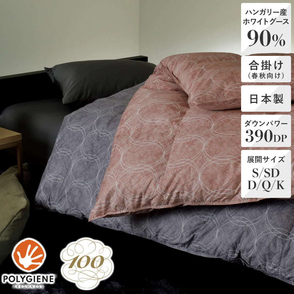 昭和西川 100年羽毛］羽毛合掛けふとん 日本製ハンガリー産ホワイト