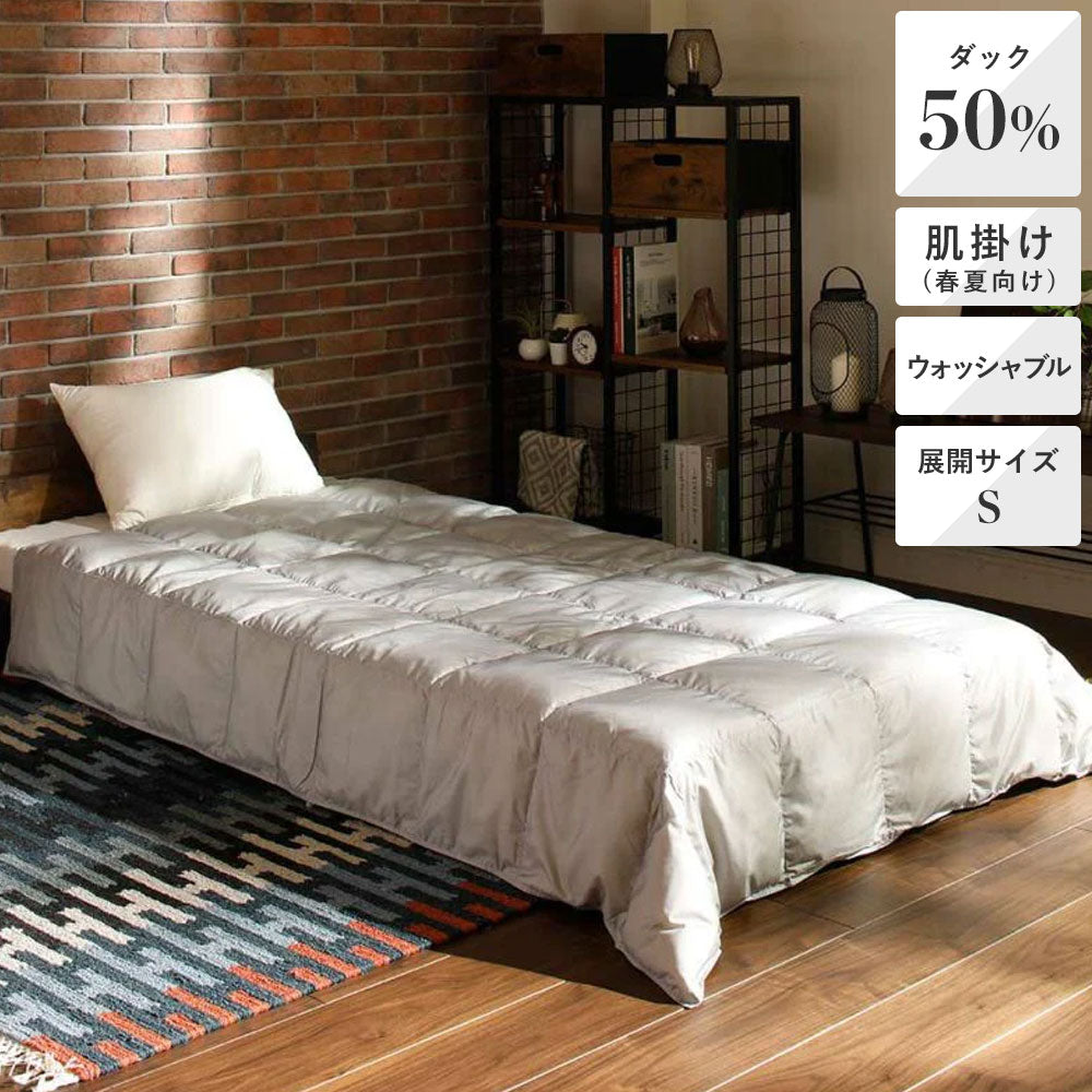 洗える羽毛肌掛けふとん・ダウンケット ダック50% – 西川ストア公式本店