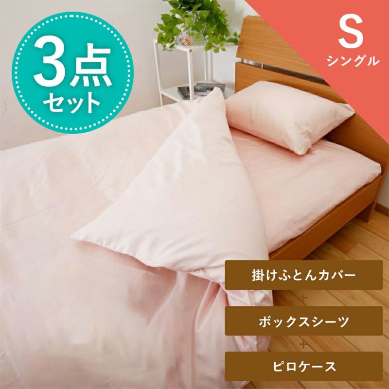 シャルレ 掛け布団カバー 楽天市場】【5の倍数日P5倍】掛け布団カバー