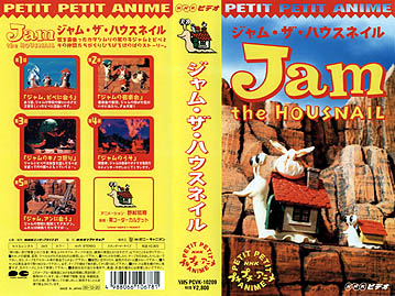 ジャム・ザ・ハウスネイル（Jam the HOUSNAIL）