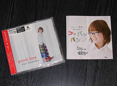 奥華子さんの歌詞を掲載するサイト