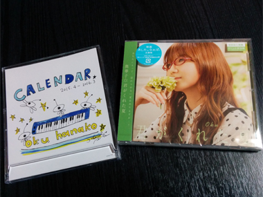 奥華子さんの歌詞を掲載するサイト