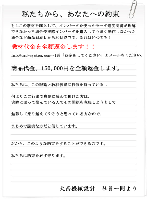 三菱インバータ学習教材