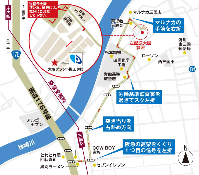 アクセス｜大阪プラント機工