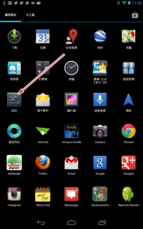 Nexus 7 (アンドロイドタブレット) 使い方辞典
