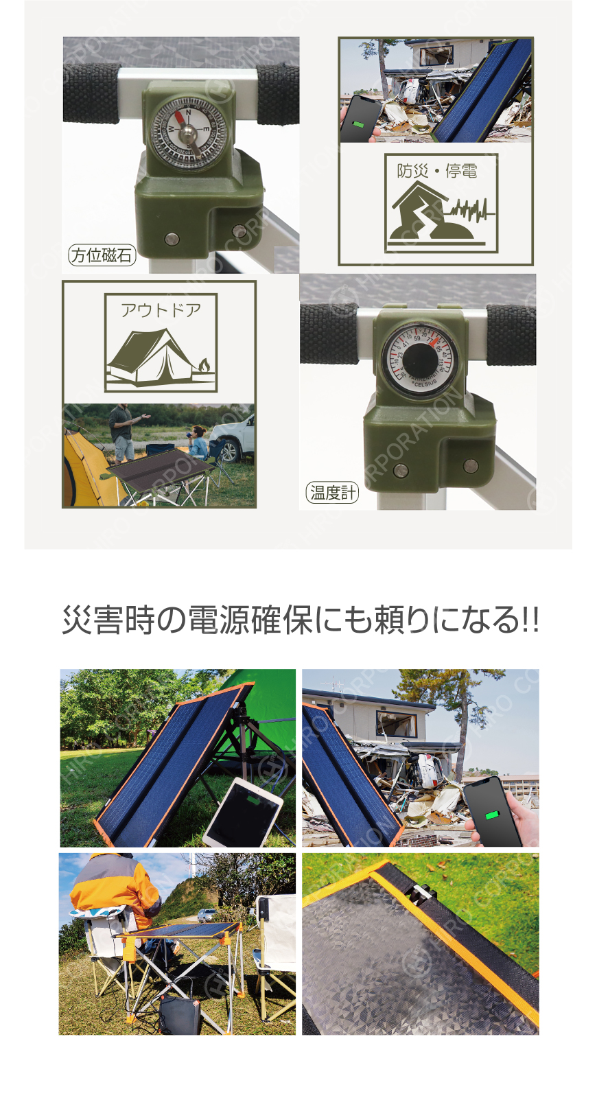 ソーラーパネルテーブル HDL-OSPT1｜ヒロ・コーポレーション