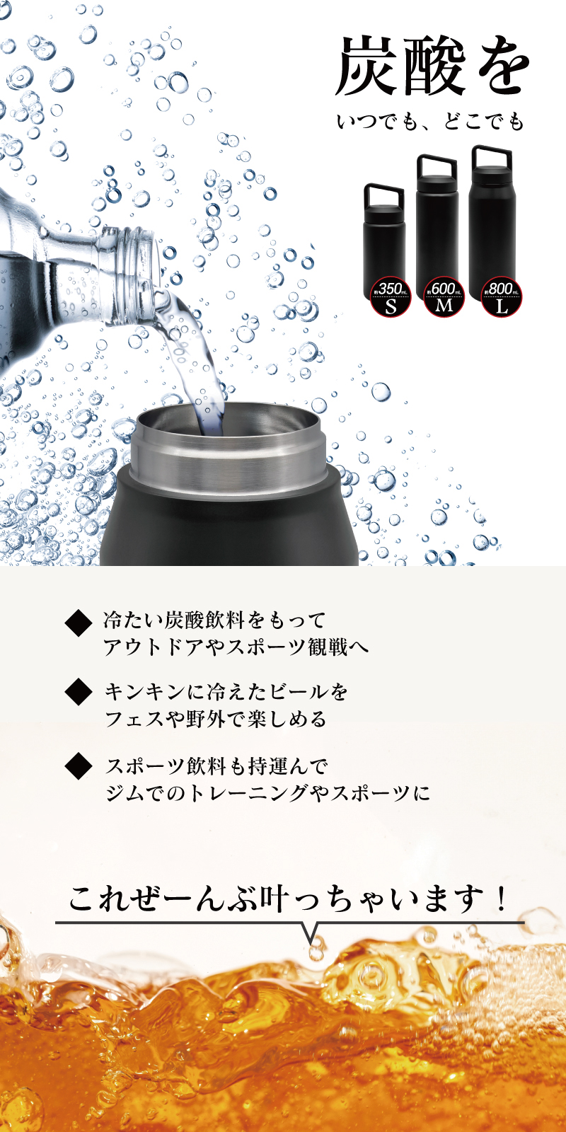 炭酸対応真空ステンレスボトル M:600ml｜仕入れなら卸問屋.com
