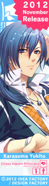 Glass Heart Princess (グラスハートプリンセス) 烏丸幸斗 感想