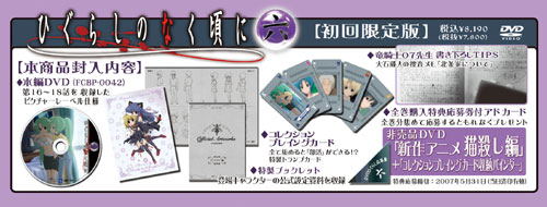 テレビアニメ「ひぐらしのなく頃に」公式ホームページ