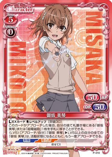 P-010 | プレシャスメモリーズ｜トレーディングカードゲーム