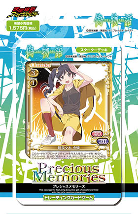 偽物語スターターデッキ | プレシャスメモリーズ｜トレーディング