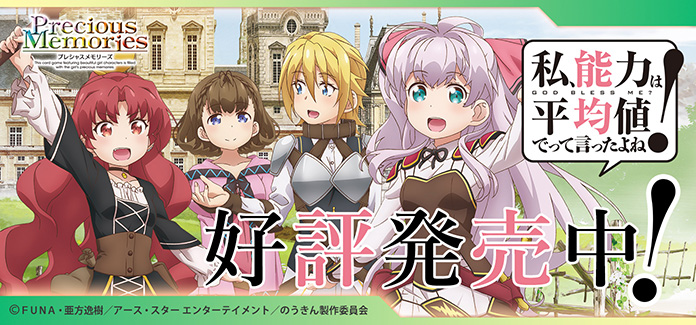 プレシャスメモリーズ 製品ラインナップ | プレシャスメモリーズ