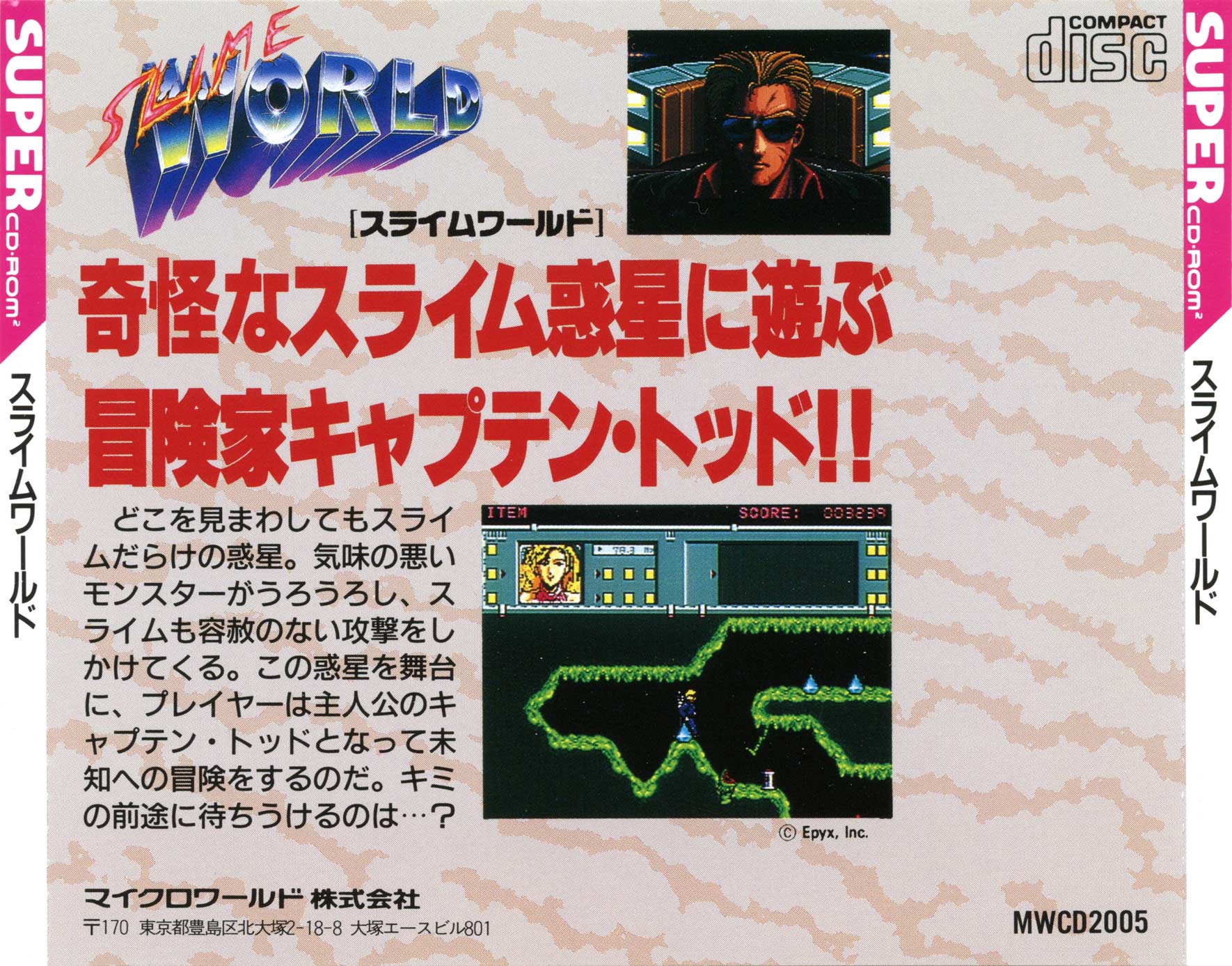 Slime World - The PC Engine Software Bible
