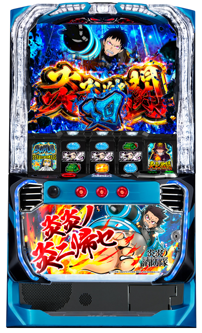 Lパチスロ 炎炎ノ消防隊(SANKYO)| パチスロ | パチンコファイト
