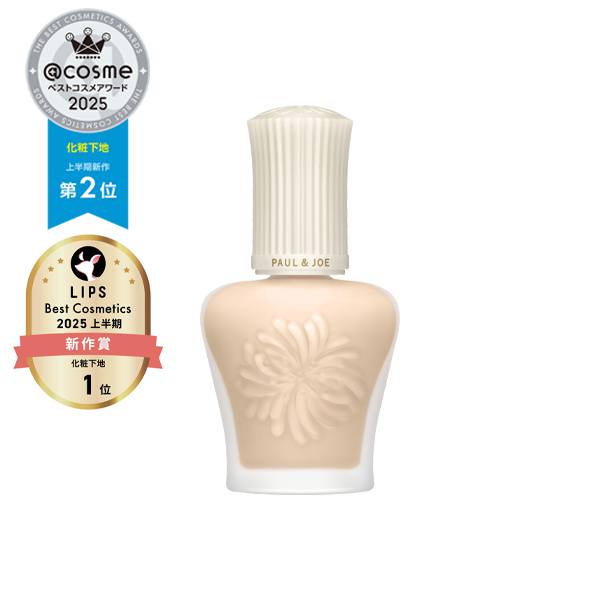 プロテクティング プライマ－ 01｜ポール ＆ ジョー公式オンラインストア