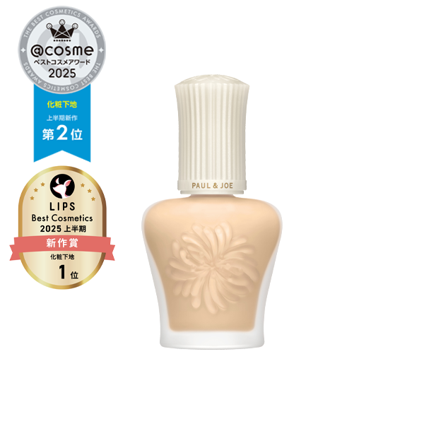 プロテクティング プライマ－ 02｜ポール ＆ ジョー公式オンラインストア