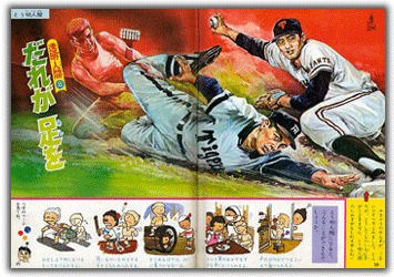 なぜなに からだのふしぎ