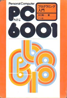 PC-6001 syoseki list