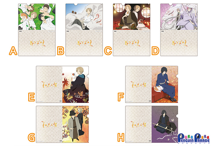 ペンギンパレード 夏目友人帳 クリアファイル