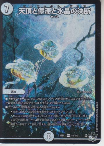 トレーディングカードショップ ペガサス 遊戯王・デュエマ・ポケモン