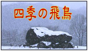奈良大和の四季 リンク集