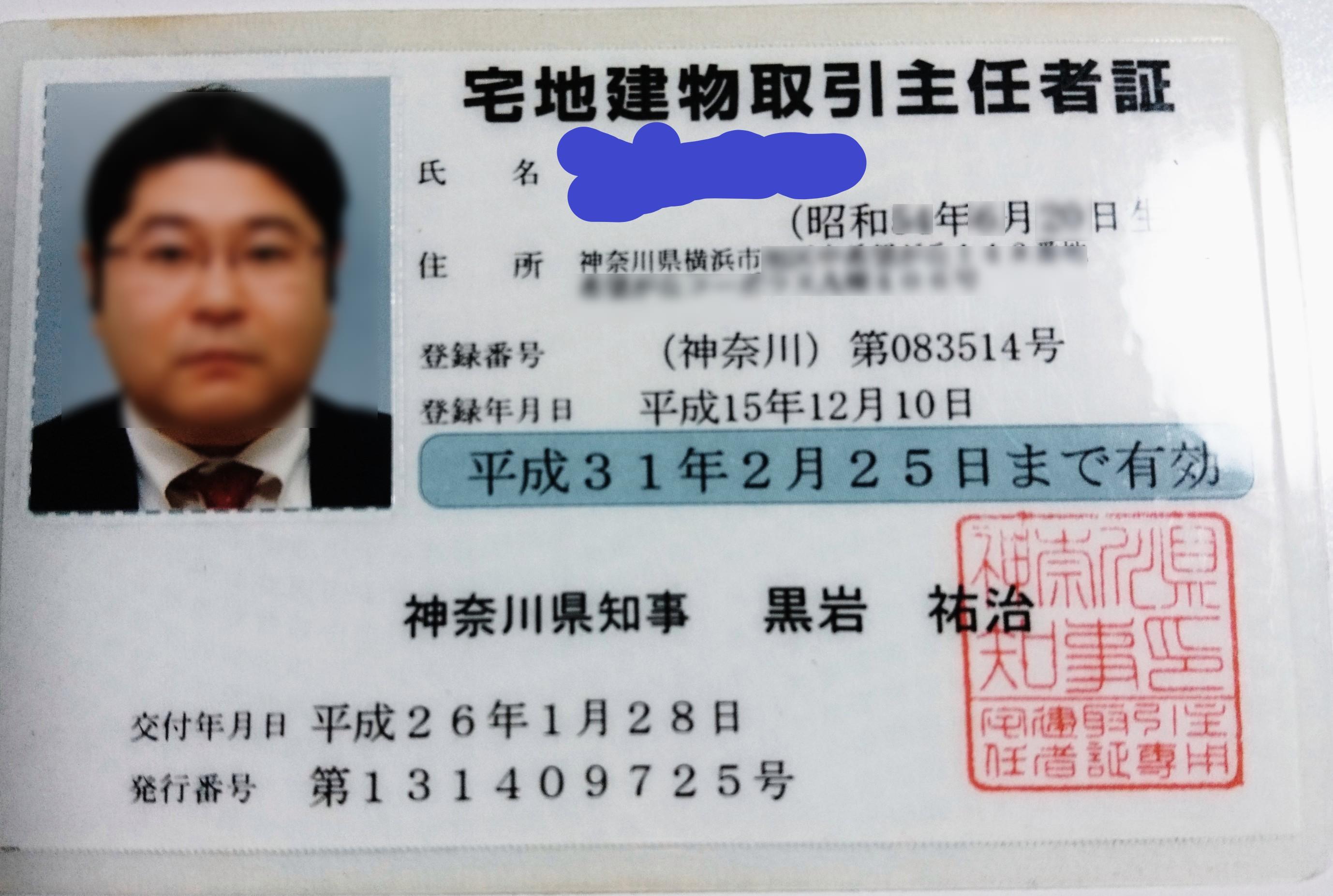 宅建士！ | NPO法人 横浜市中途障害者地域活動センター フェニックス旭