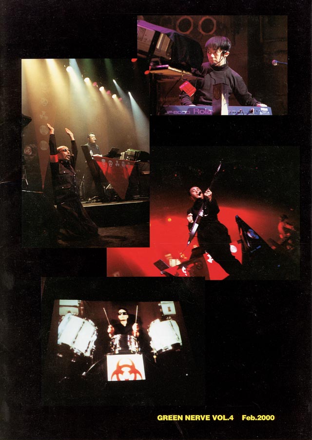 平沢博物苑 : 公式ファンクラブ会報 ： GREEN NERVE