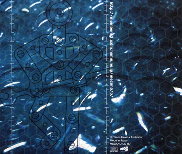 平沢博物苑 : ディスコグラフィー[ICE-9・白虎野 ～ 点呼する惑星]