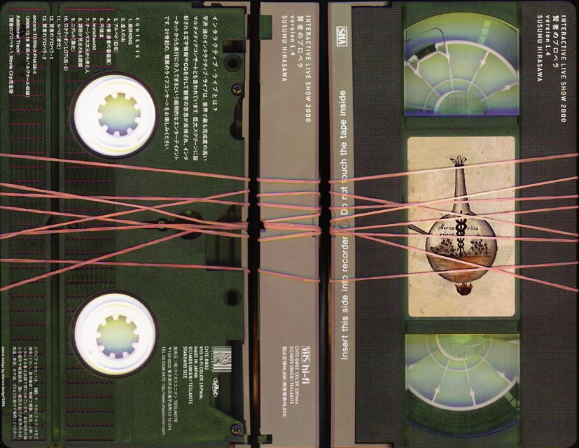 平沢博物苑 : ディスコグラフィー[賢者のプロペラ ～ 核P-MODEL]