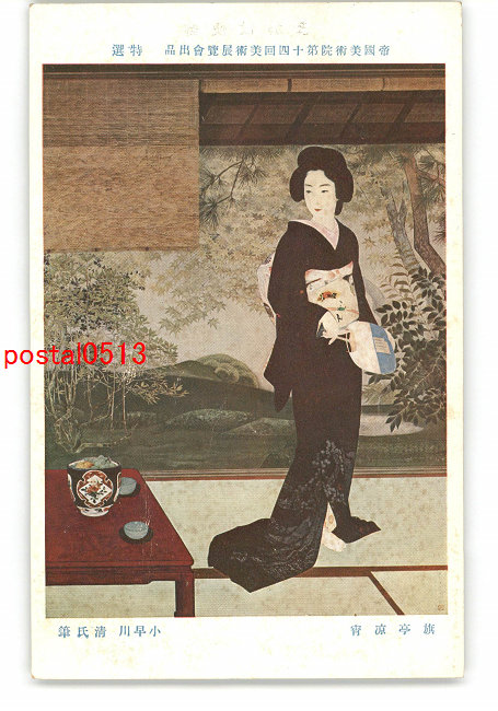 嵯峨の帝とその御所 勅封心経1500年記念出版 帙入 希少青表紙本付き