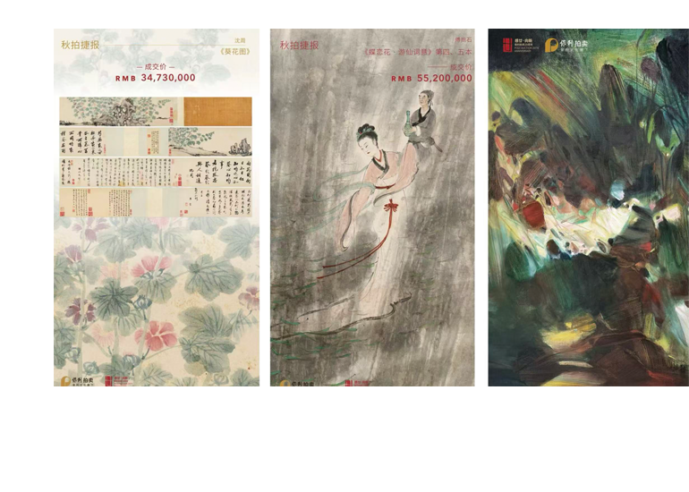 ◇POLY オークションカタログ 2011年12月 北京◇ ◇POLY オークション